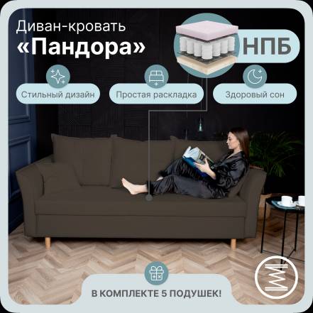 Диван Кровать Yorcom Комфорта Нпб Велюта 23 Механизм Евро фото