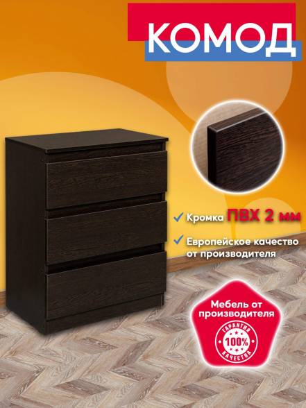 Комод 9 О5 Я 3 фото