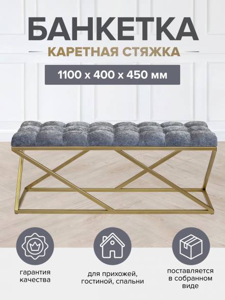 Банкетка Greenween Zuma Gw Zuma Sgrey 110 G K 1 фото