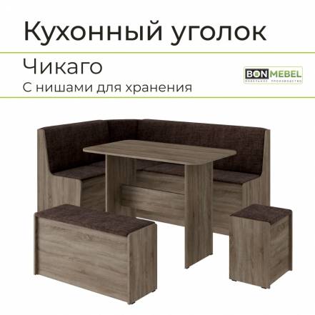 Кухонный Уголок Bonmebel 319 фото