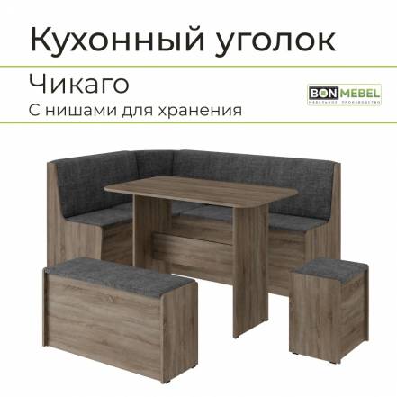 Кухонный Уголок Bonmebel 317 фото