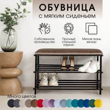 Обувница Stuler Светло фото