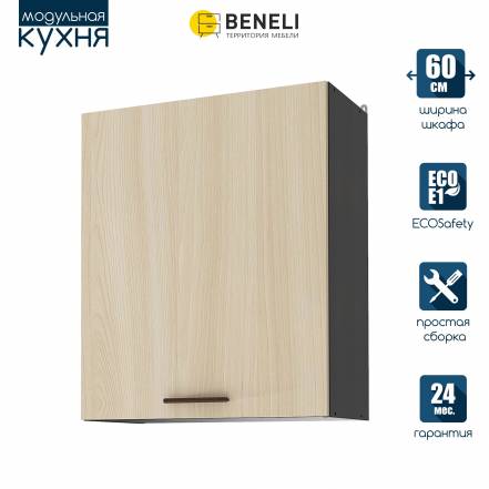 Шкаф Дуэт Beneli 60 фото