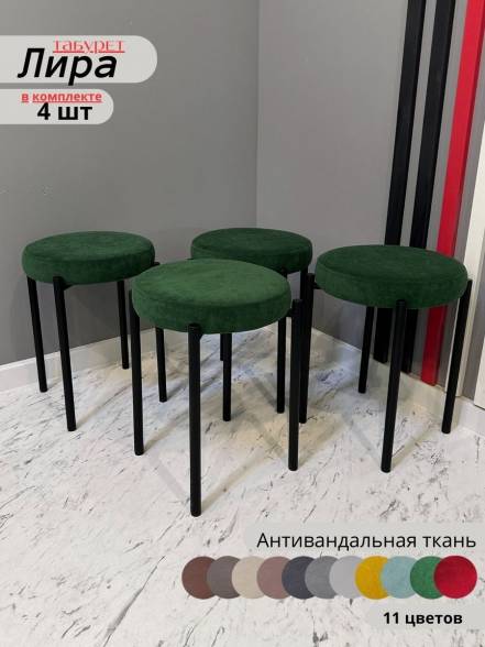 Табурет Lira 4 7100 фото