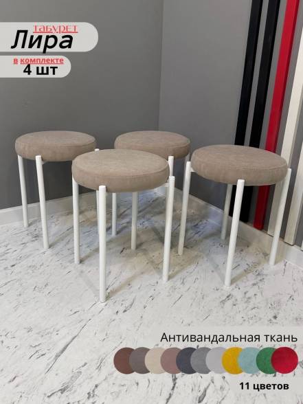 Табурет Lira 4 7100 фото