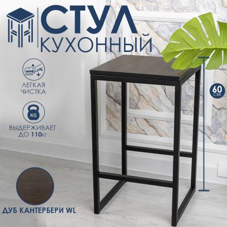 Стул Кухни Кантербери Wl фото