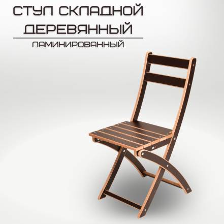 Стул Ael фото