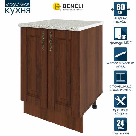 Шкаф Beneli 60 фото