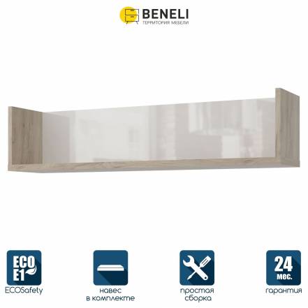 Полка Beneli 101 1 11 фото