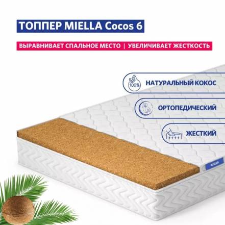 Матрас Топпер Miella Cocos 6 фото