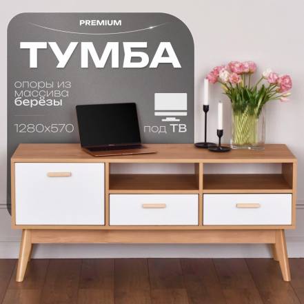 Тумба Тв Eco Sleep фото