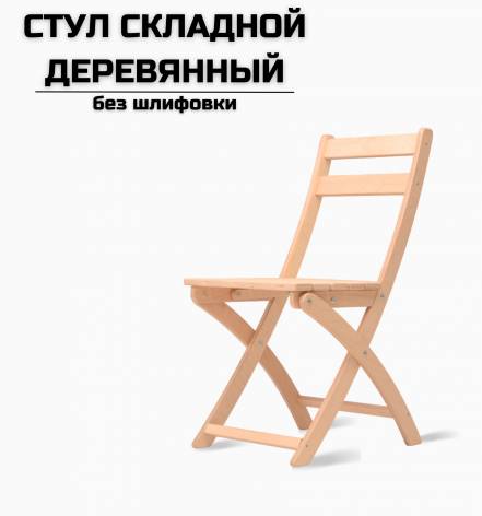 Стул Ael фото