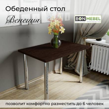 Стол Bonmebel Венеция фото