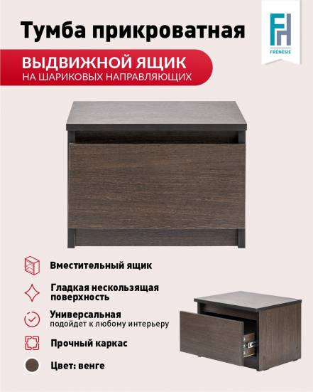 Тумба Кито Frenesie 5 фото