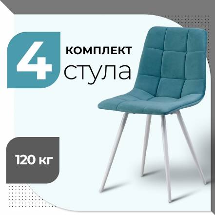 Стул Castl Base Uno B88 Wh 4 фото