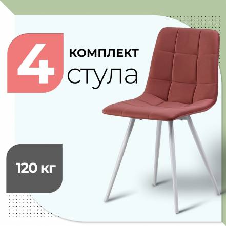 Стул Castl Base Uno B15 Wh 4 фото