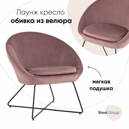 Стул Stool Group Колумбия фото