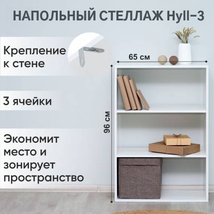 Стеллаж Klato Momal Hyll 3 фото
