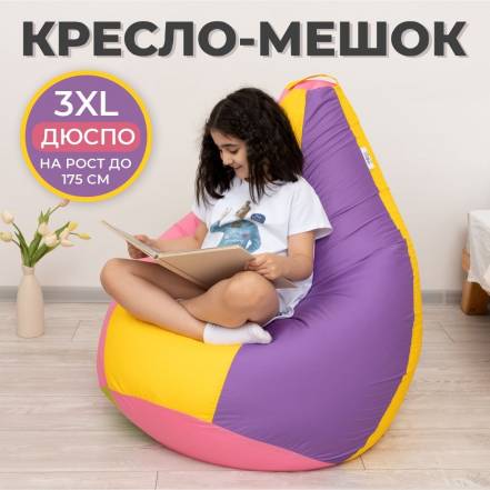 Кресло Мешок Divan Груша 3Xl Дюспо фото