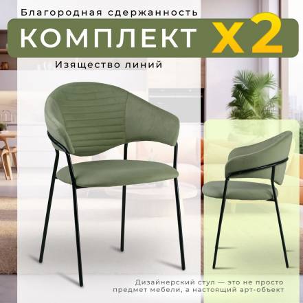 Стул Castl Рокки 445 Vl30 Olive 2 фото