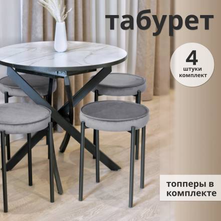 Табуретов Maturhome Чили Кухни 4 фото
