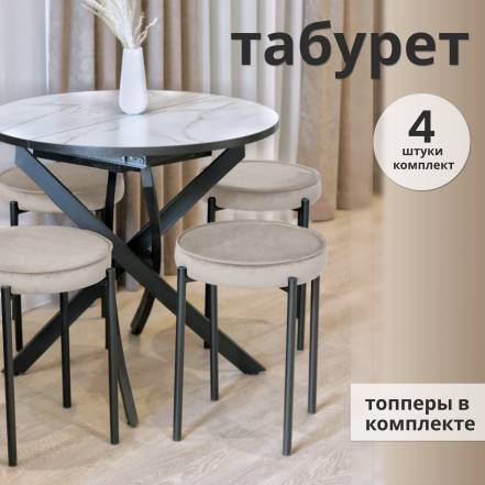 Табуретов Maturhome Чили 4 фото