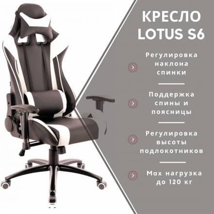 Кресло Everprof Lotus S6 Black фото