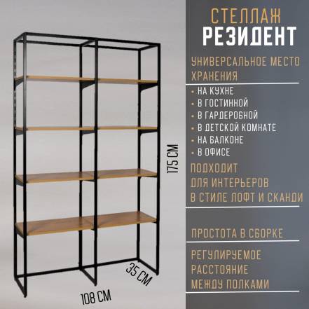 Стеллаж Mags Резидент фото