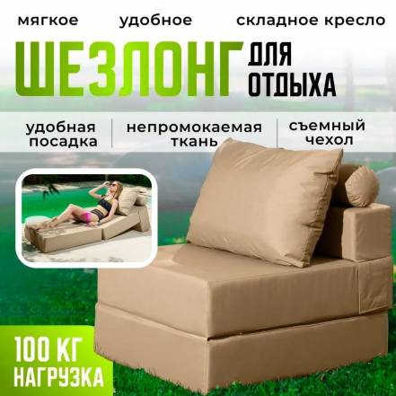 Кресло Кровать High Performance Оксфорд фото