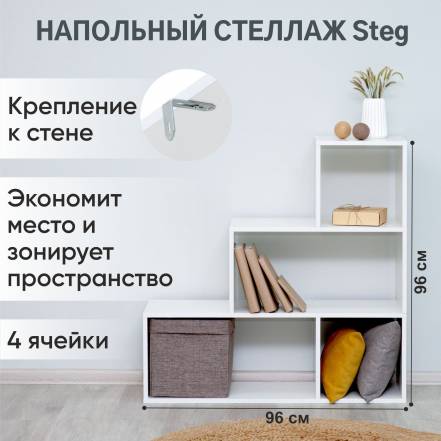 Стеллаж Klato Momal Steg фото