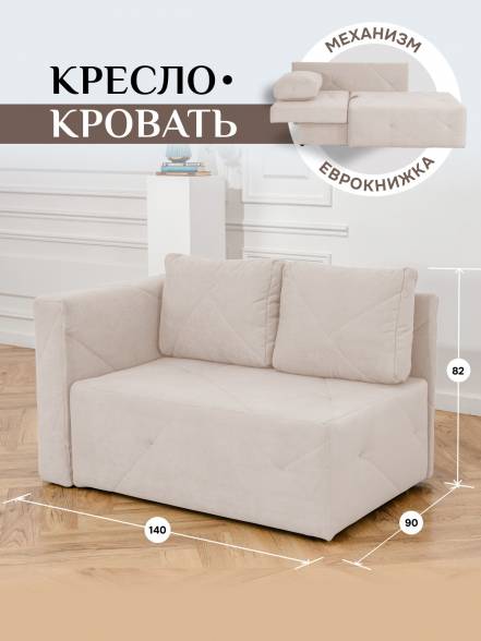 Диван Кровать Brendoss 504 1 2 фото