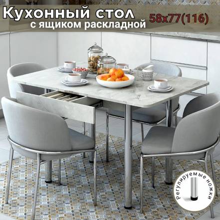 Стол Regent 58 116 Венис фото
