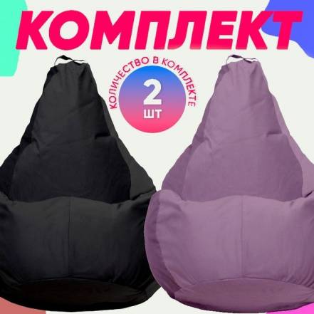 Кресло Мешок Pufon 2Xl фото