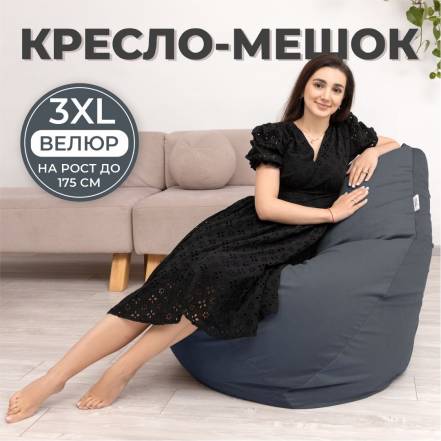 Кресло Мешок Divan Груша 3Xl фото