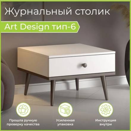 Стол Bonmebel Art Design 8 фото