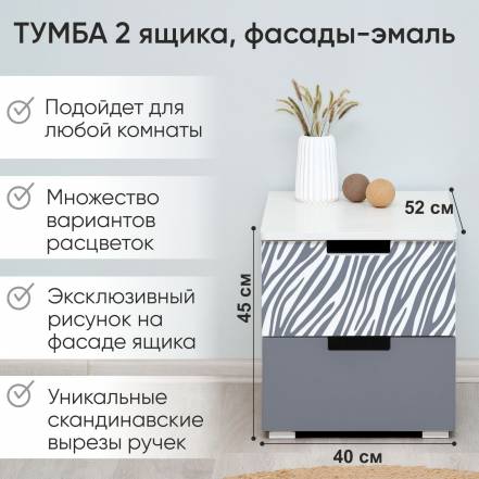Тумба Бельмарко Svogen 2 photo Тумба Бельмарко Svogen 2 фото