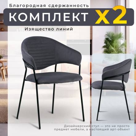 Стул Castl Рокки 445 Vl32 Dark 2 фото