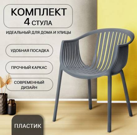 Стульев Кухни Цм Escalate 4 фото