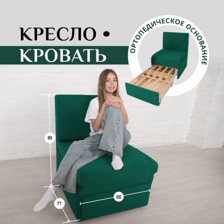 Кресло Кровать Brendoss 505 фото