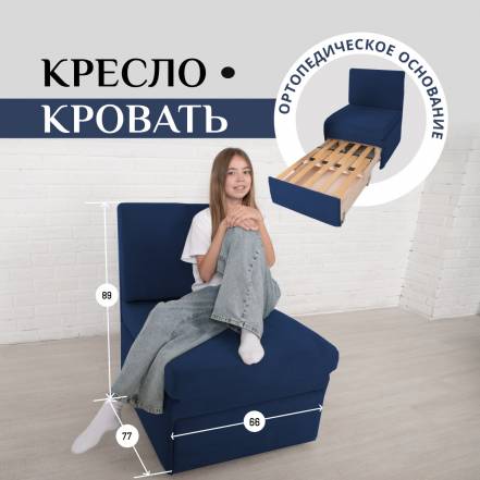 Кресло Кровать Brendoss 505 фото