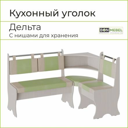 Диван Bonmebel Дельта 5 фото