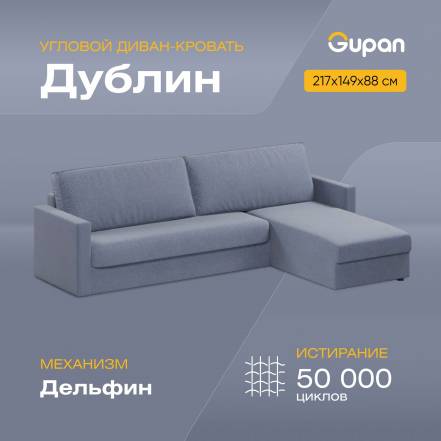 Диван Кровать Дублин Amigo Navy фото