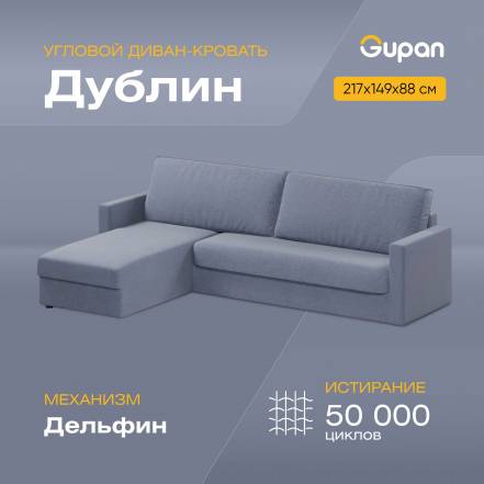Диван Кровать Gupan Дублин Amigo Navy фото