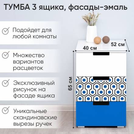 Тумба Бельмарко Svogen 3 photo Тумба Бельмарко Svogen 3 фото