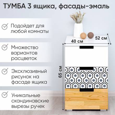 Тумба Бельмарко Svogen 3 photo Тумба Бельмарко Svogen 3 фото
