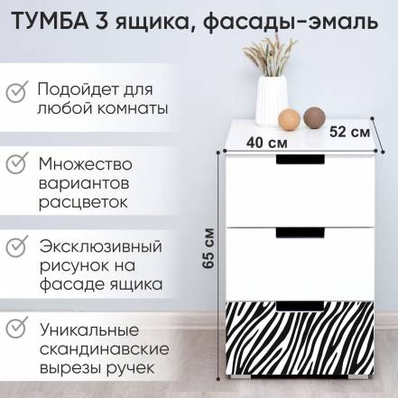 Тумба Бельмарко Svogen 3 photo Тумба Бельмарко Svogen 3 фото
