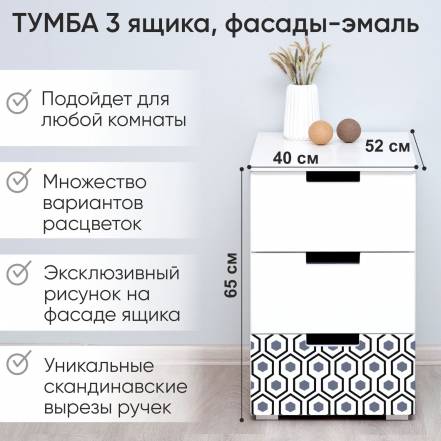 Тумба Бельмарко Svogen 3 photo Тумба Бельмарко Svogen 3 фото