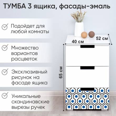 Тумба Бельмарко Svogen 3 фото