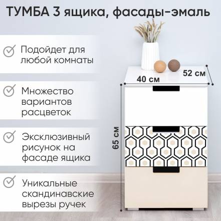 Тумба Бельмарко Svogen 3 photo Тумба Бельмарко Svogen 3 фото