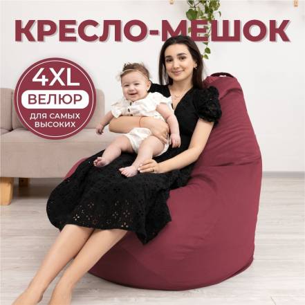 Кресло Мешок Divan 4Xl фото